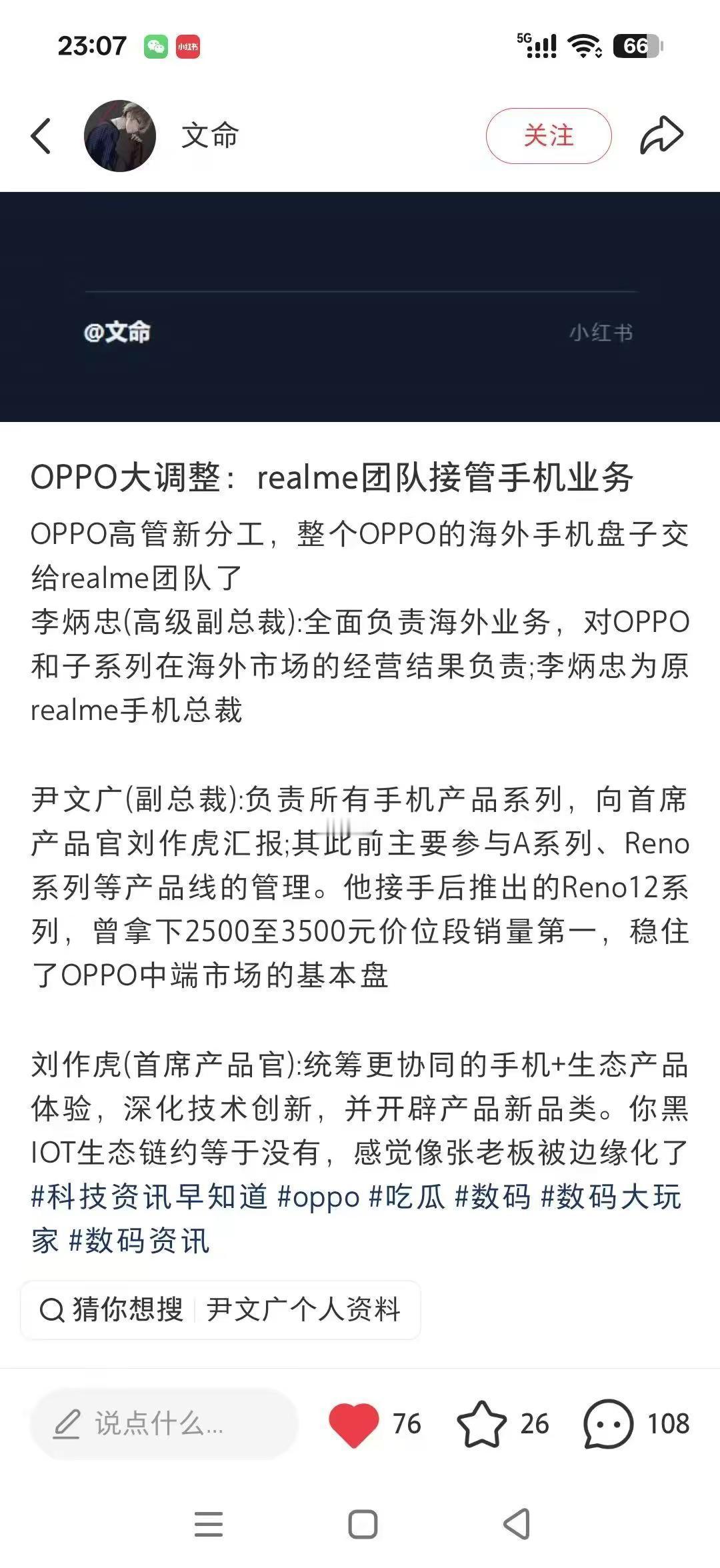 我咋感觉这玩意有点掐头去尾的感觉。realme 真我 OPPO ColorOS1