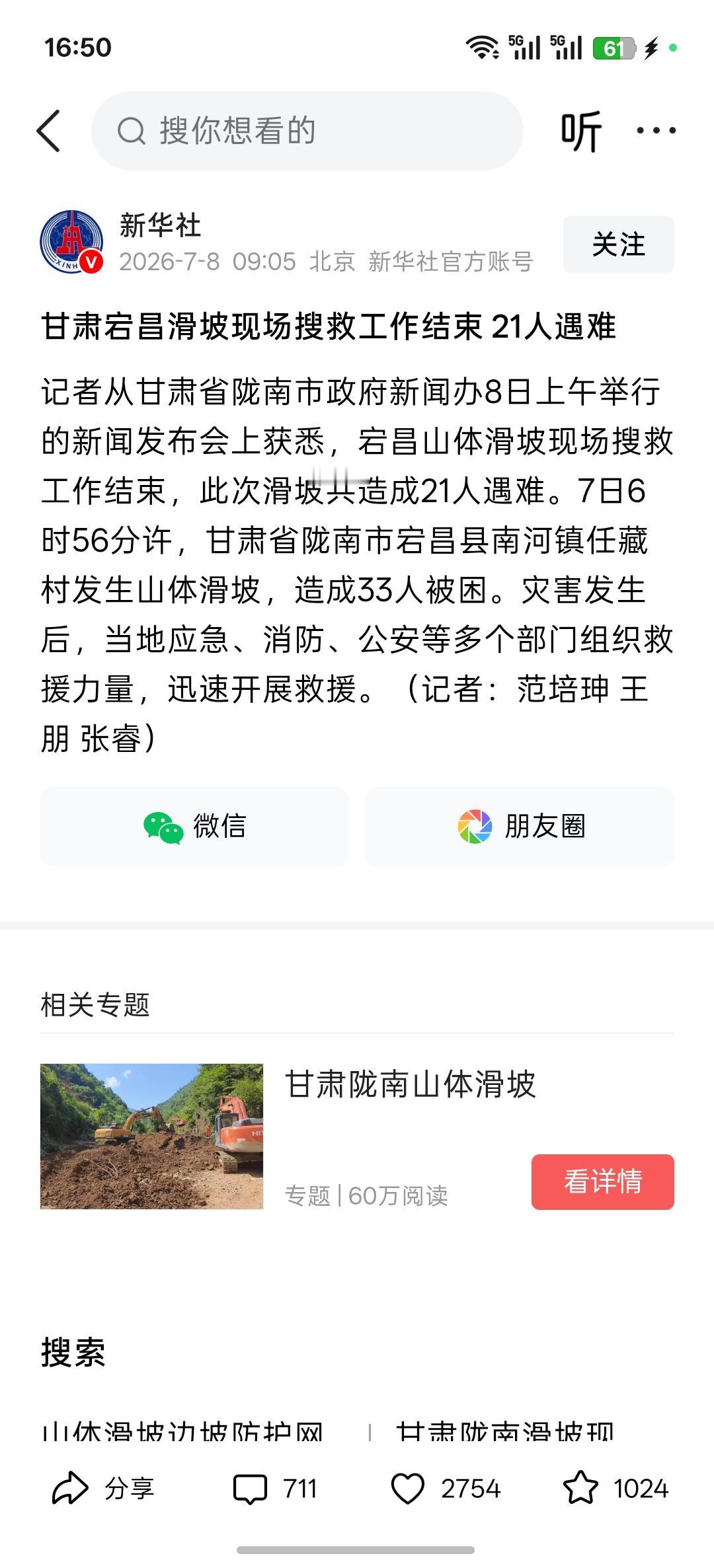 甘肃 云南 四川 贵州等省高大山区，不适宜人类居住的地方，政府应该有计划、分阶段