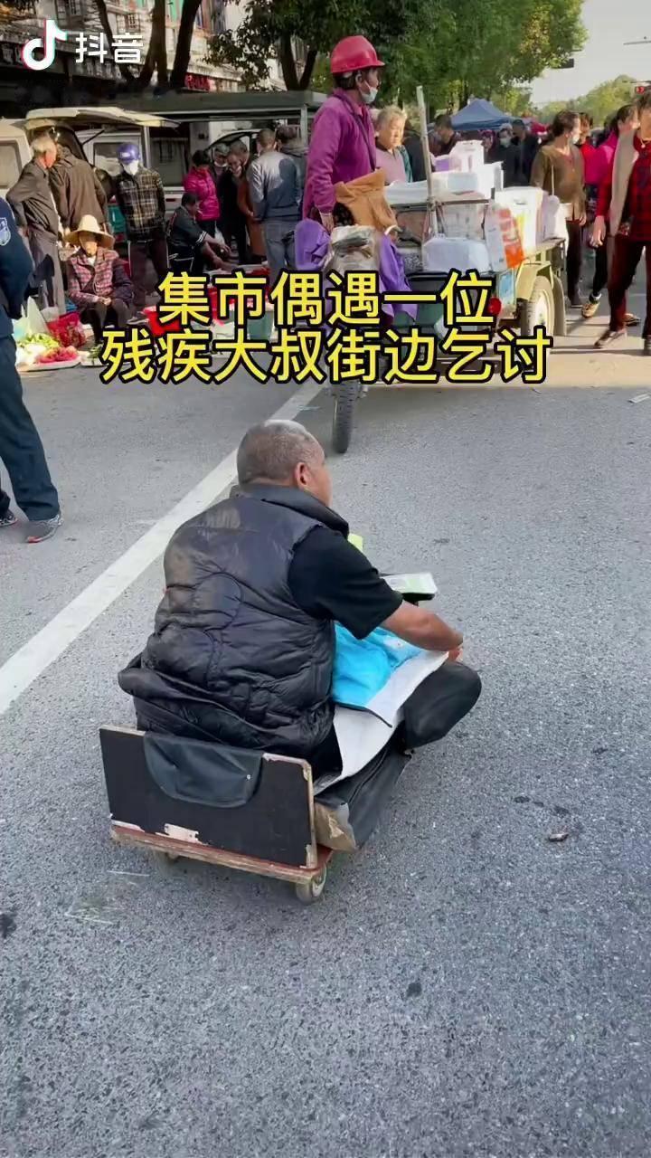 “残疾”乞丐卸下伪装站立收工，路人目睹后直言不再轻易同情。
近日，辽宁大连庙会外
