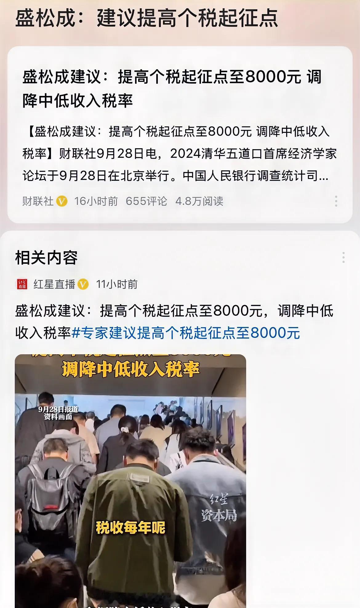 要不要提高个税起征点，当然要但是并不是现在，如今我们要解决财政问题就必须下决心在