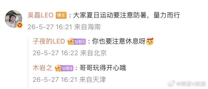 吴磊晒黑后的身材好火辣吴磊晒黑后像戴了巧克力袖套谁懂！真得感叹一句这个天气去骑行