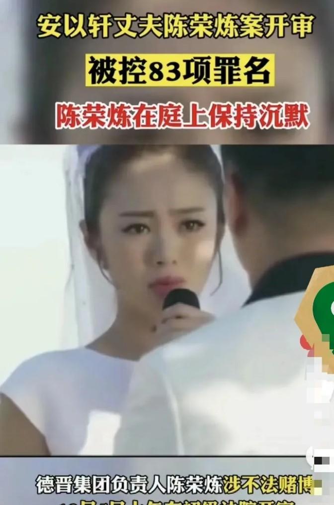 安以轩婚后大反转，竟然一次没去监狱看过老公陈荣炼？这背后肯定有猫腻！
先说财产这