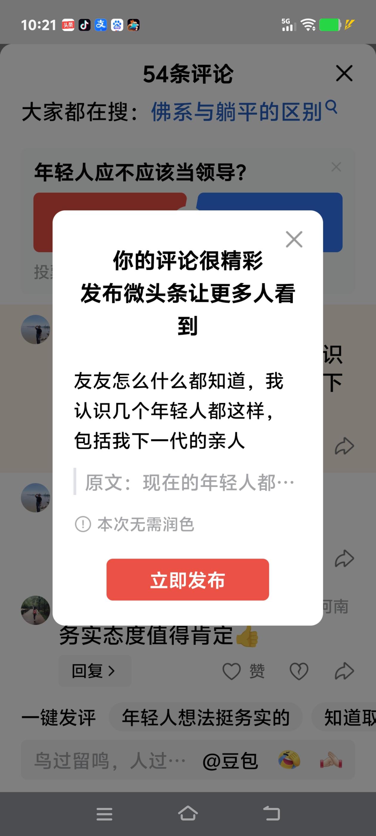 友友怎么什么都知道，我认识几个年轻人都这样，包括我下一代的亲人