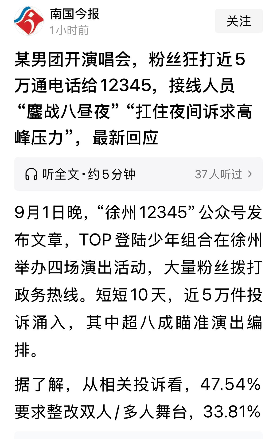 一谈到泛滥的教育投诉举报，老师们反映最多的就是12345，12345有多离谱？徐