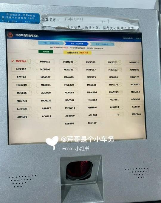 2025.9.26周五浙A浙M油车号码分享请参考。
2025.9.26周五浙A浙