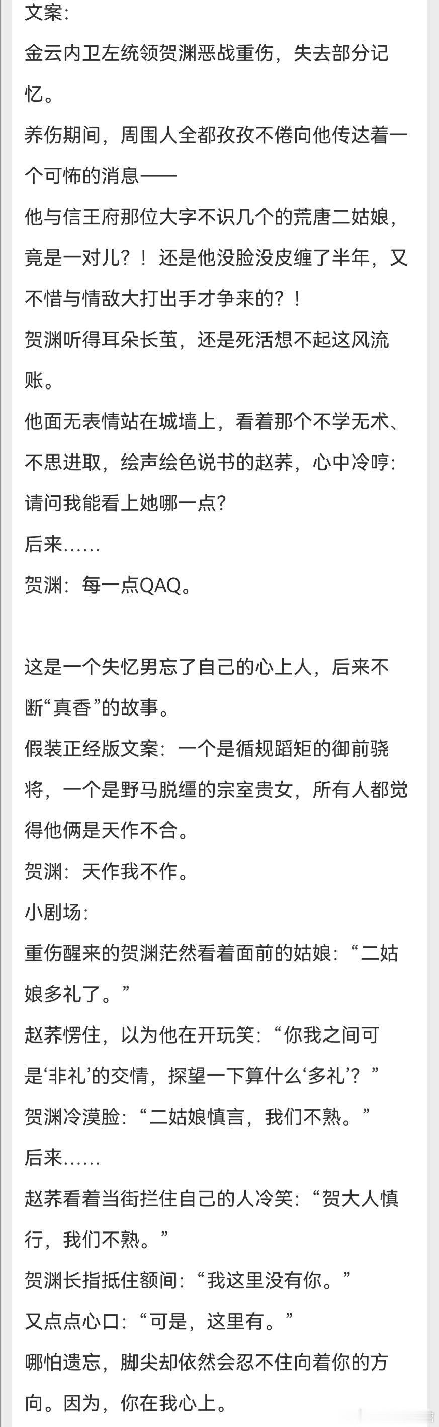 推文  《天作不合》作者：许乘月循规蹈矩御前骁将×脱缰野马宗室女，外人看来是天作