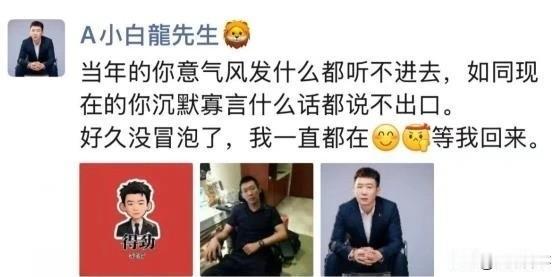 小白龙发动态否认出事！

         赵本六爆料小白龙摊事儿“领盒饭”要判