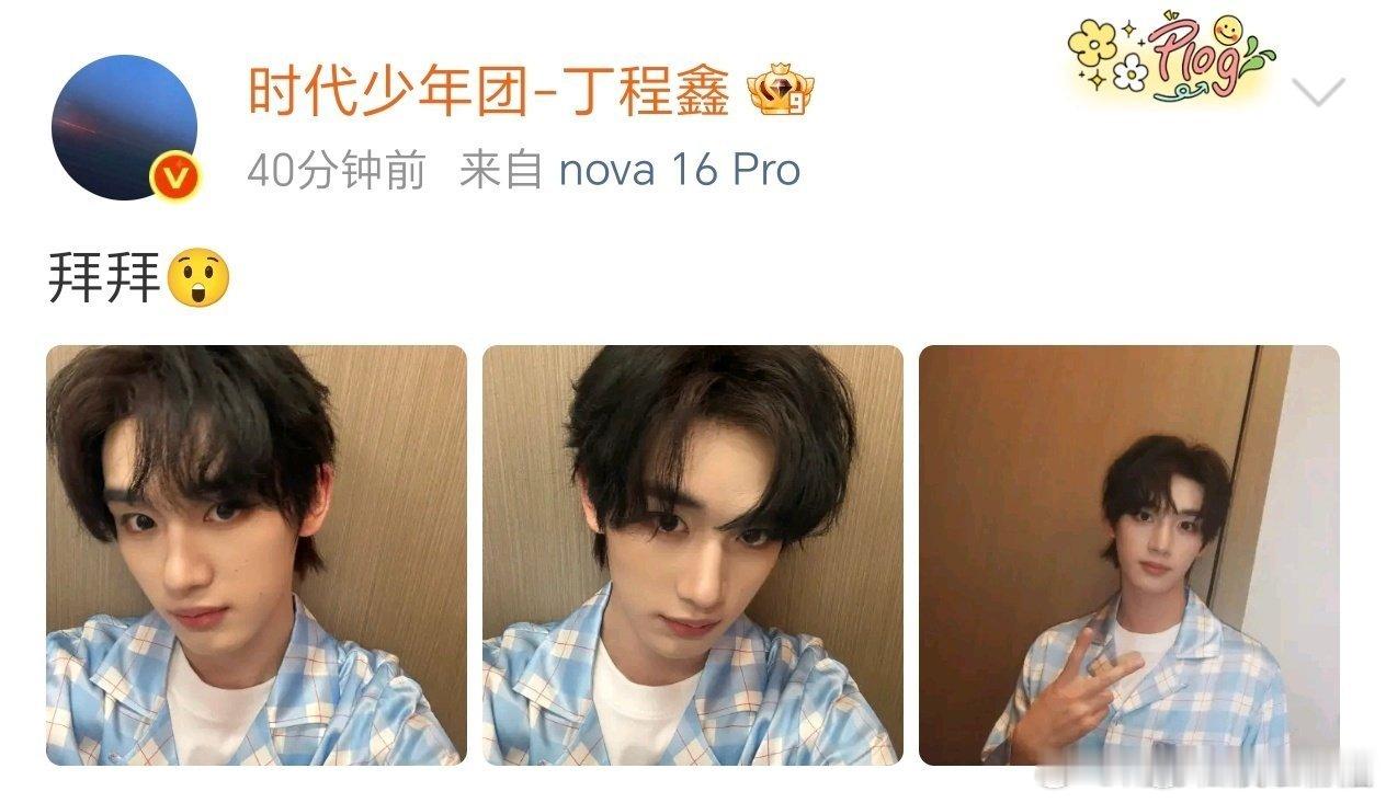 丁程鑫录制好六提前离场丁程鑫录制《你好星期六》因航班突发改签提前离场，仅缺席收尾