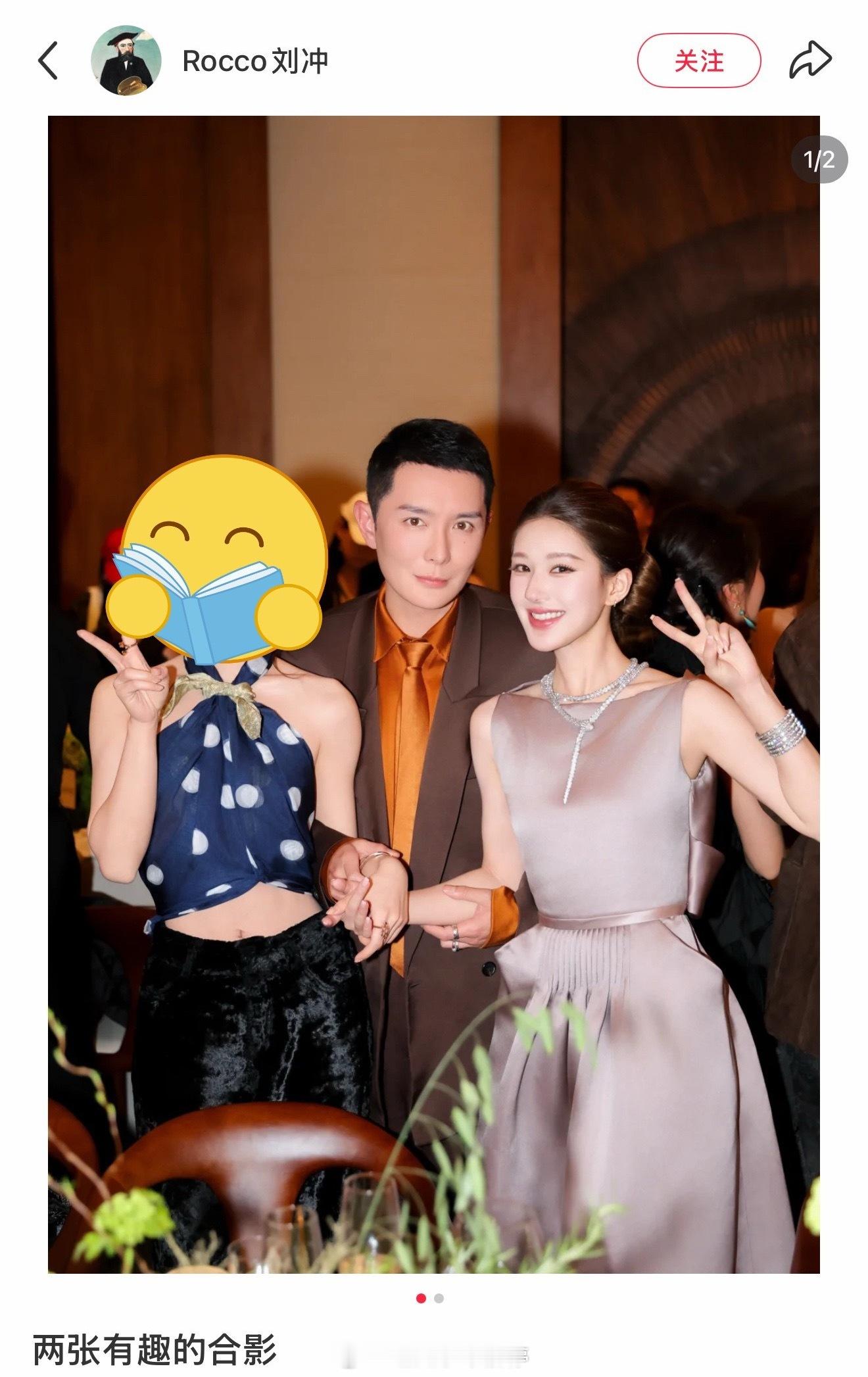 刘冲vogue活动结束后发合影，第一条两张都是赵露思