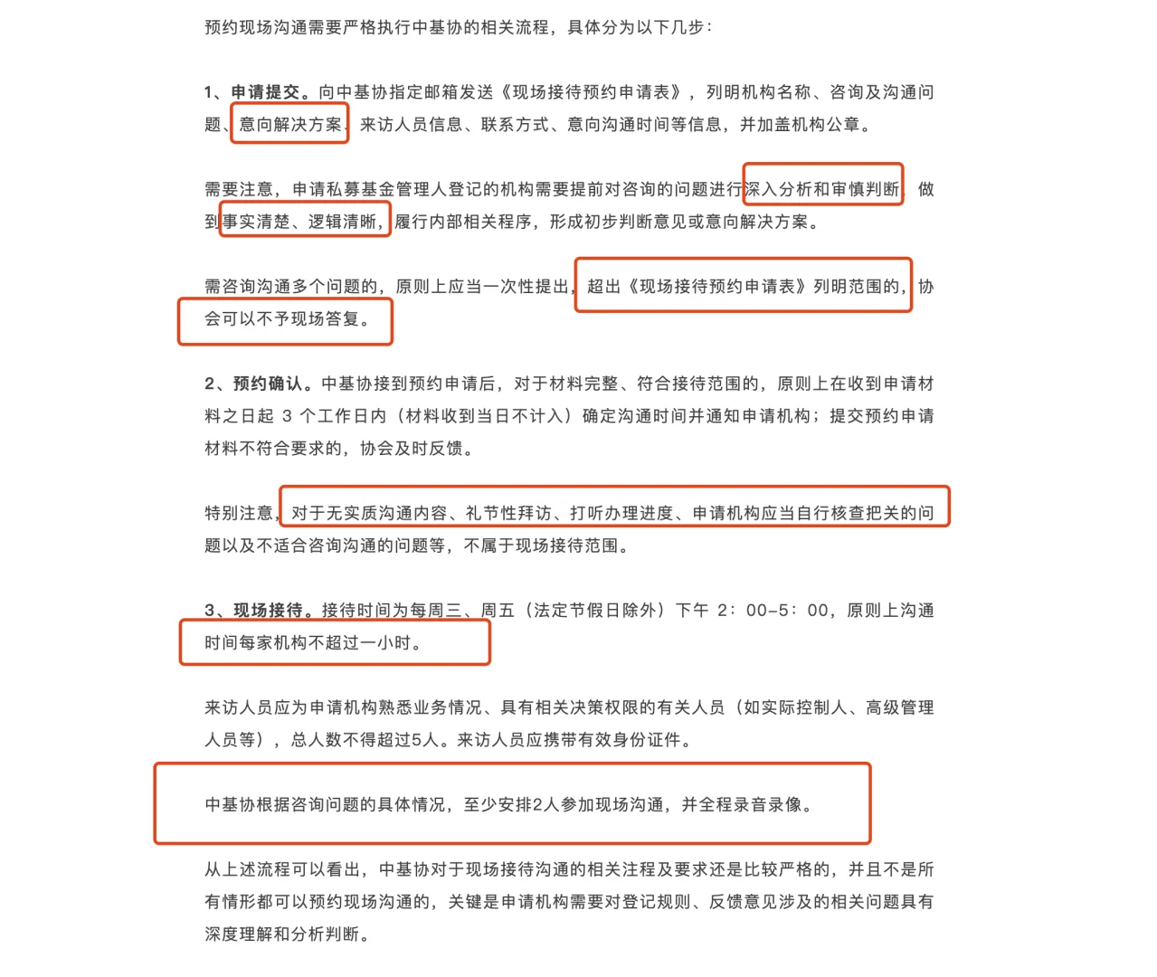 正在登记备案的私募管理人有好消息了！