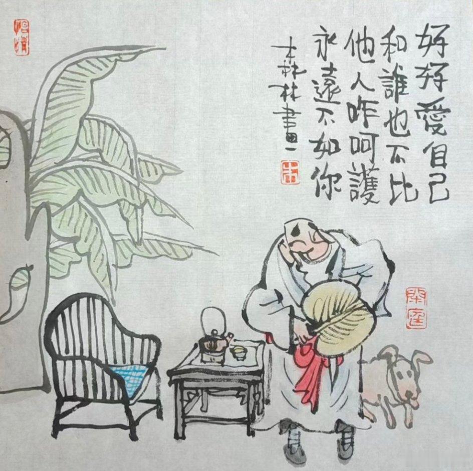 老头自有老头乐，不遭人嫌不惹祸，做个优质开心果，日子当成段子过。