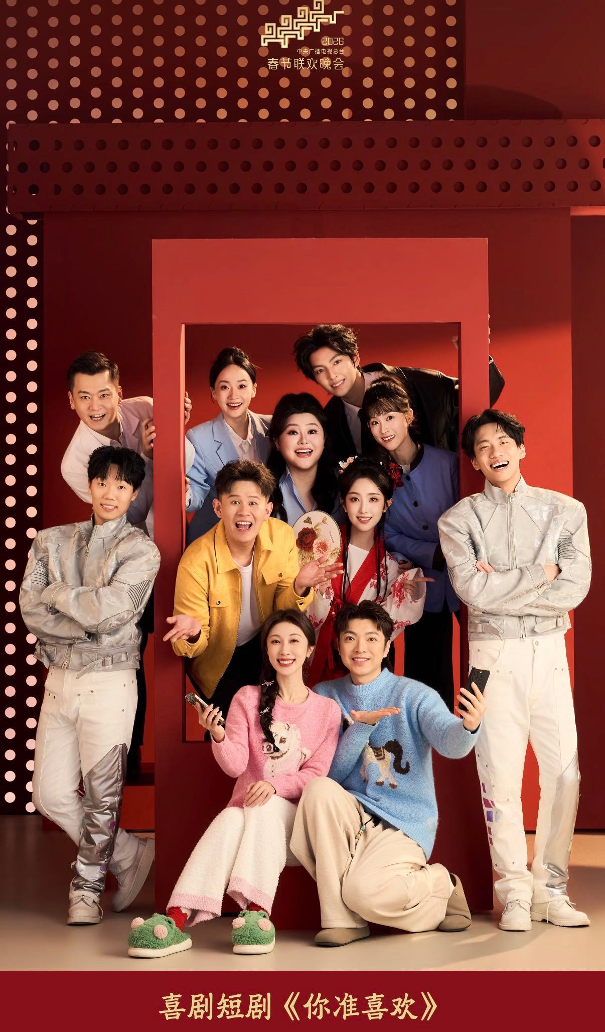 喜人才是春节档的最大赢家春节档电视随便切台，喜人熟脸到处都是，节目单被他们填满。