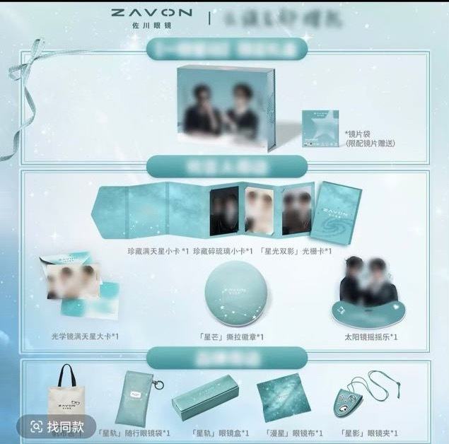 佐川的周边看起来很不错哦，貌似全双人