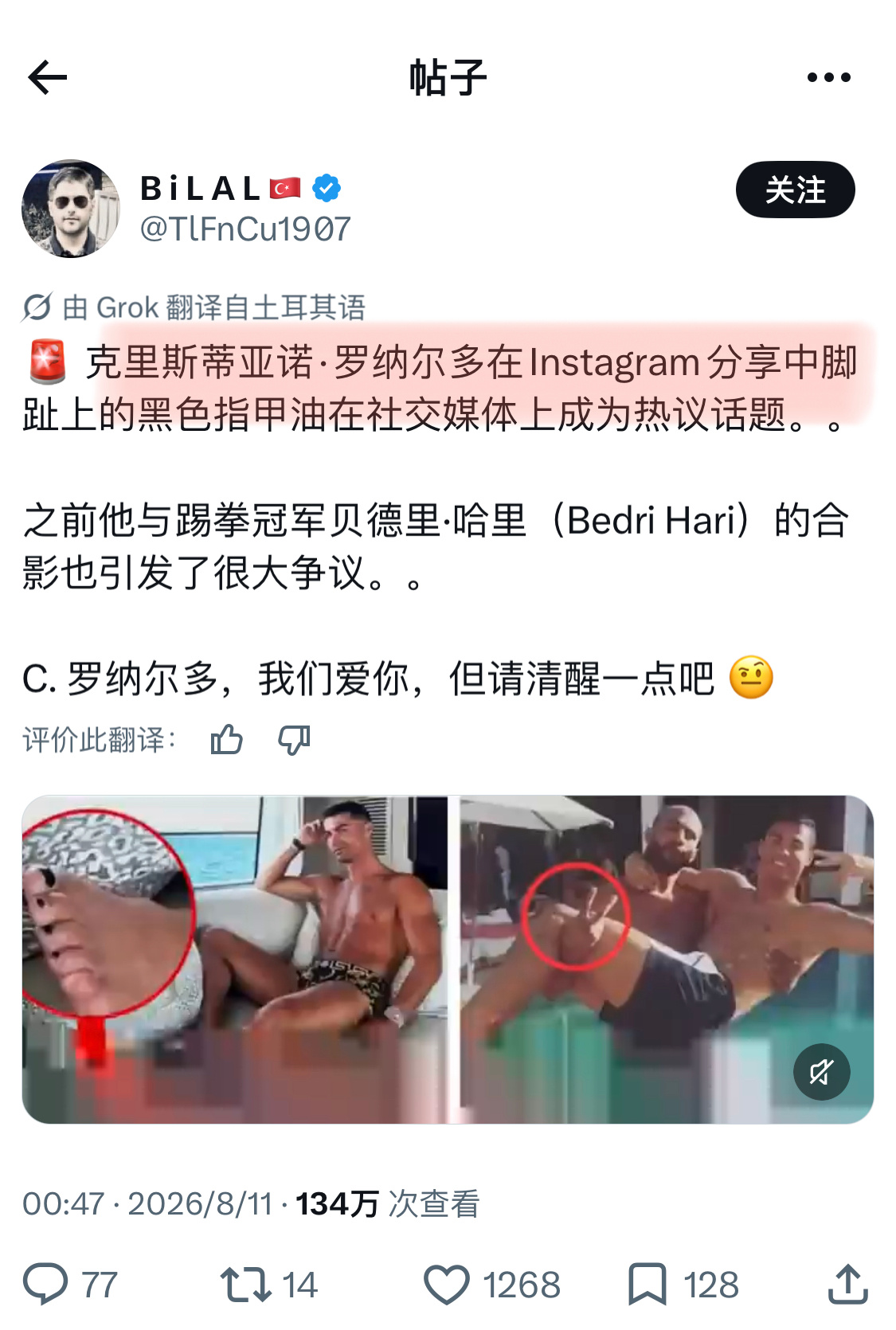 男罗蜜有时候更吓人