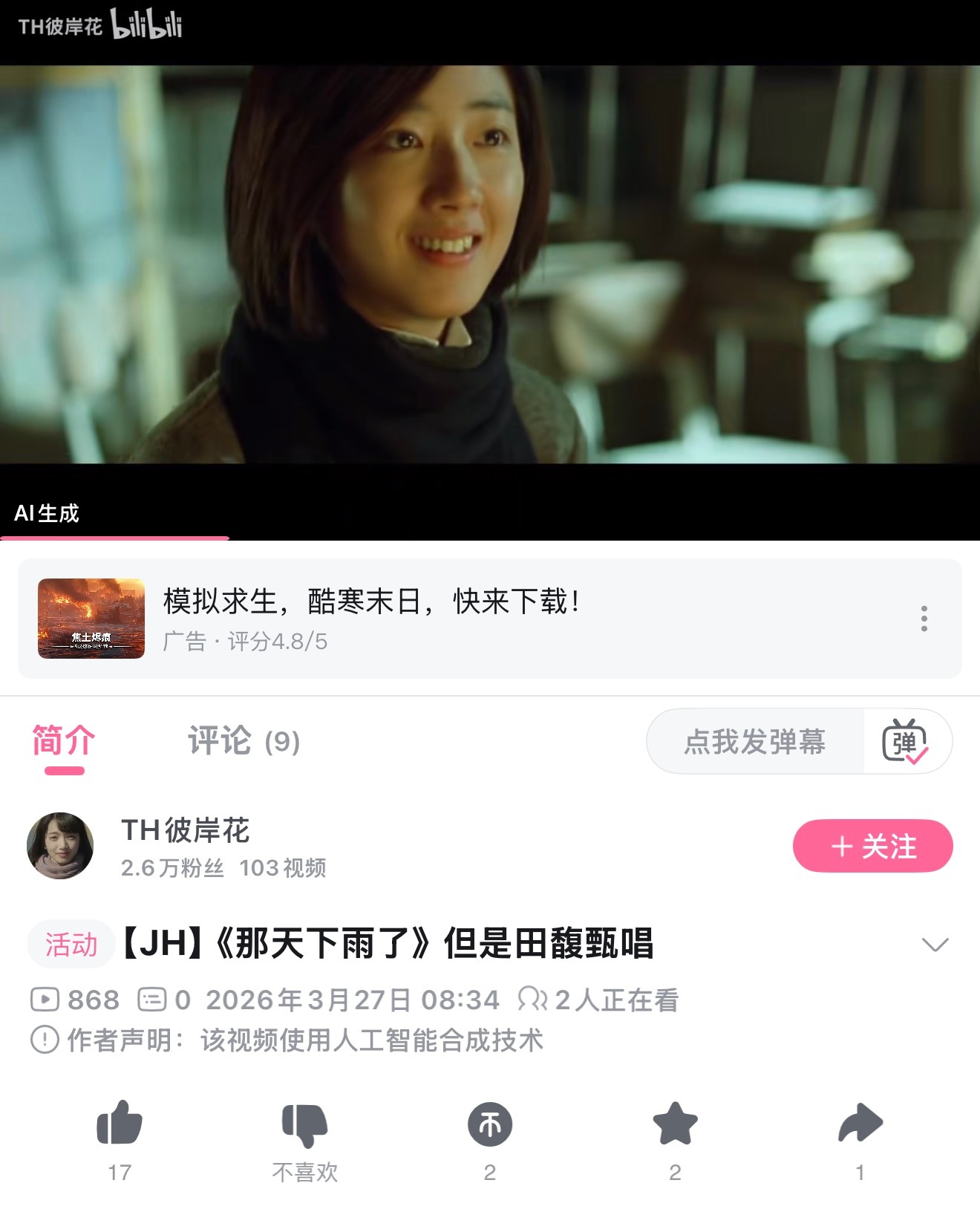 靠，现在 AI 太绝了