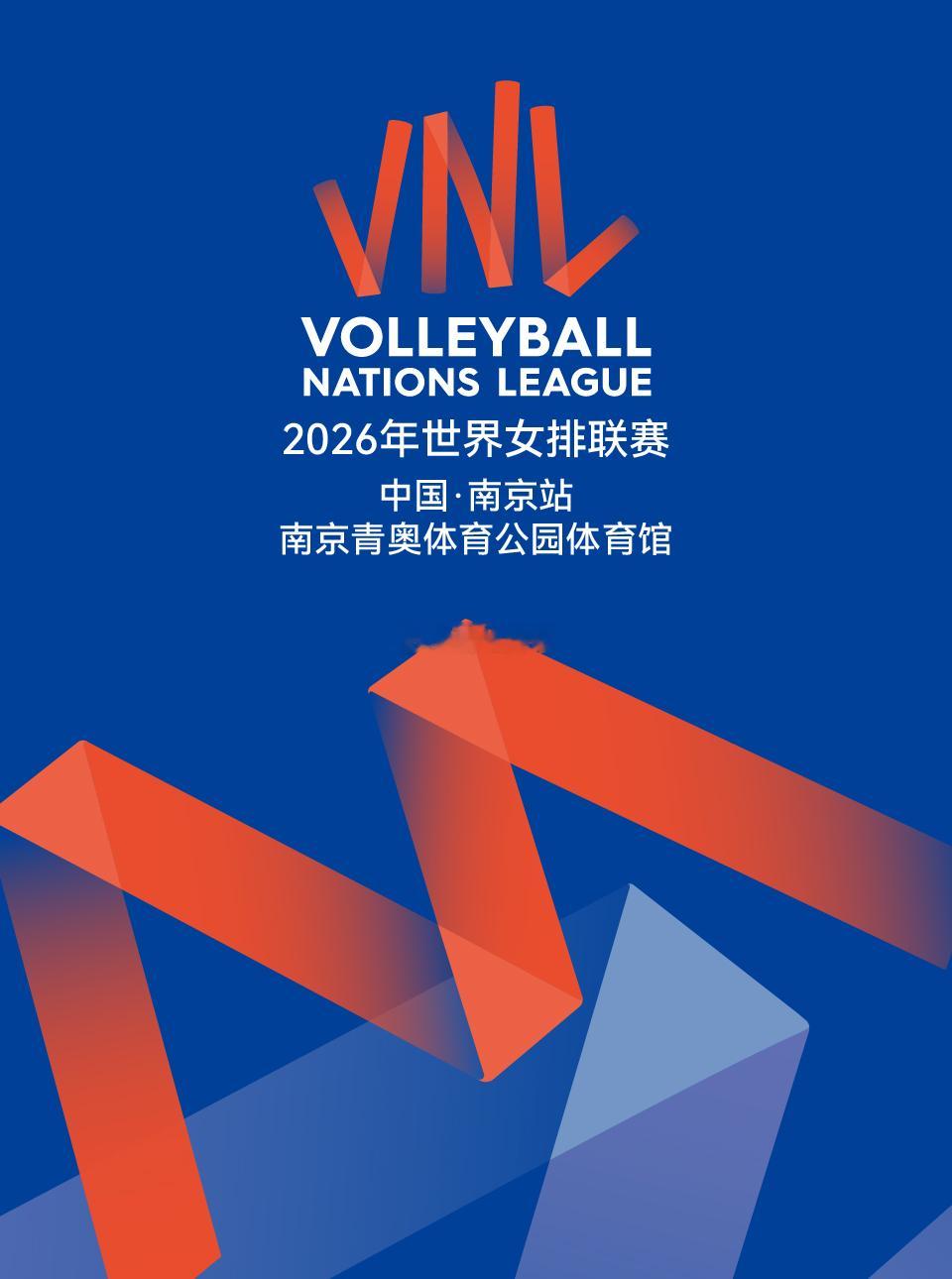 2026年世界女排联赛中国南京站的比赛门票将于4月28日18:00在票星球开票。