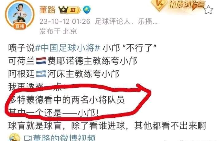 董路：邝兆镭步子走的有点大，但是跟我们没有关系，是别人操作他出国的。
董路视频中