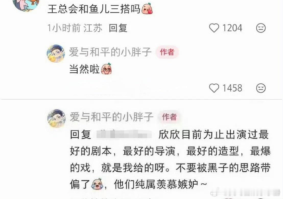 王一栩说要和应激的小石榴和好王一栩 虞书欣演过最好的都是我给的