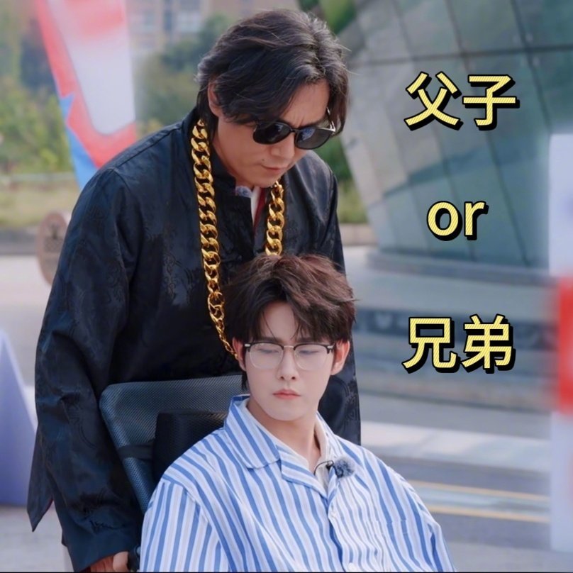 秦昊田嘉瑞我把你当兄弟你把我当父亲 秦昊和田嘉瑞演短剧笑点不停，小田执着说俩人长