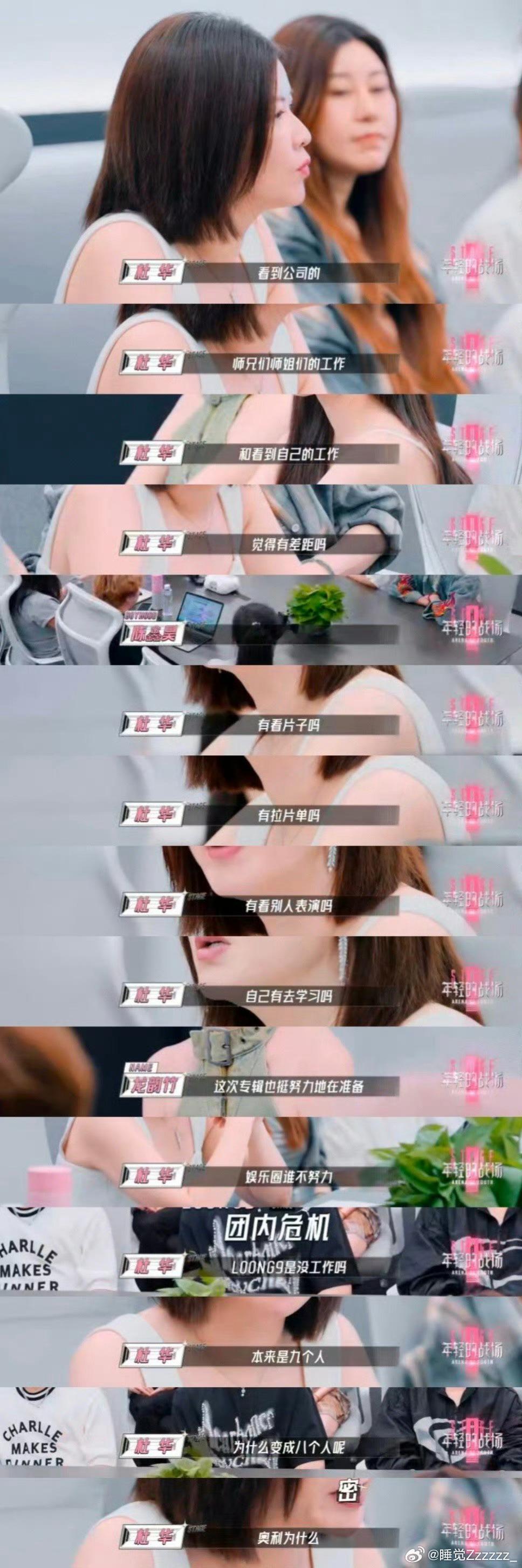 #杜华14个连环提问太窒息了#啊啊啊啊啊救命，我为什么要在休息日打开这个视频[泪