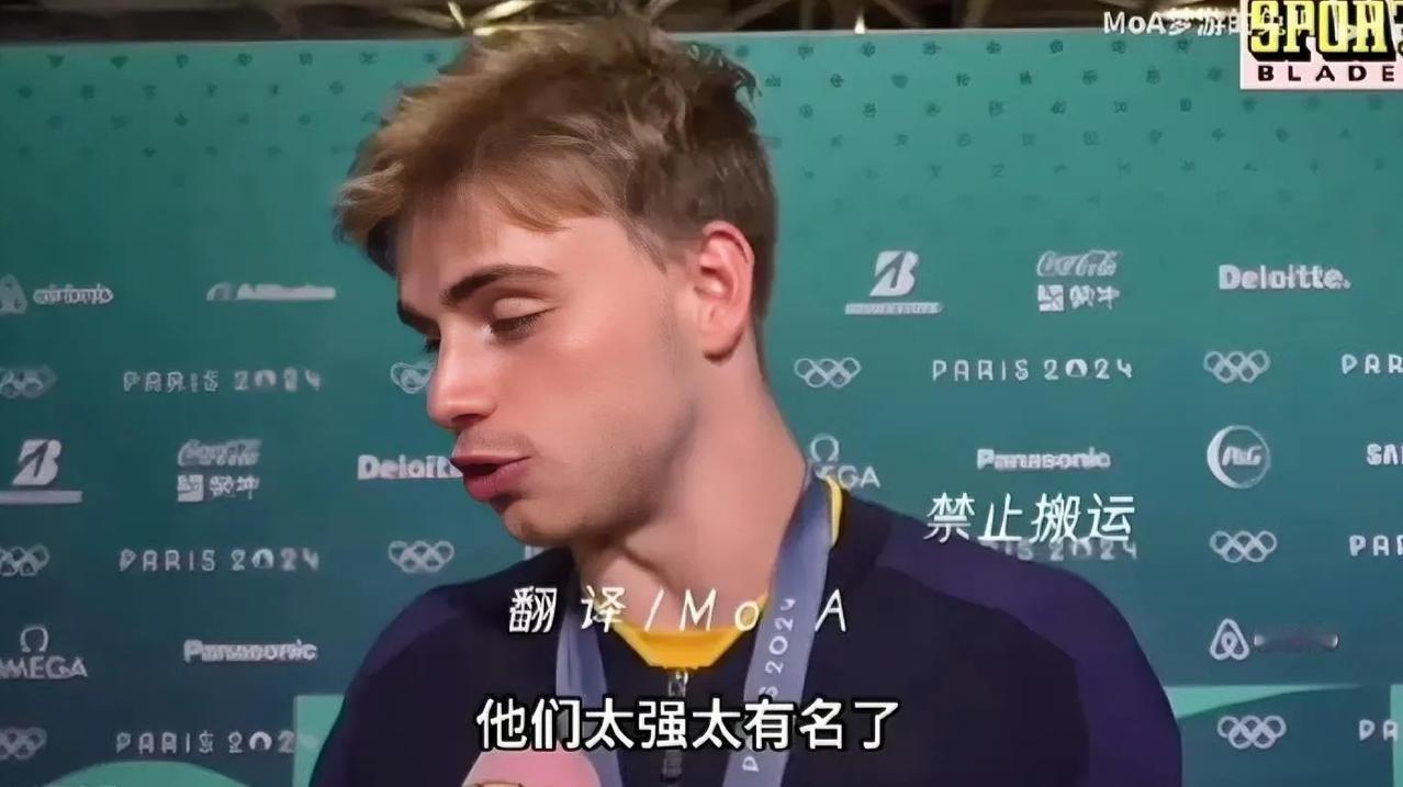 小莫啊，他看到中国队登场的时候做了个捂耳朵惊讶的动作。

有人就问他咋回事呢？