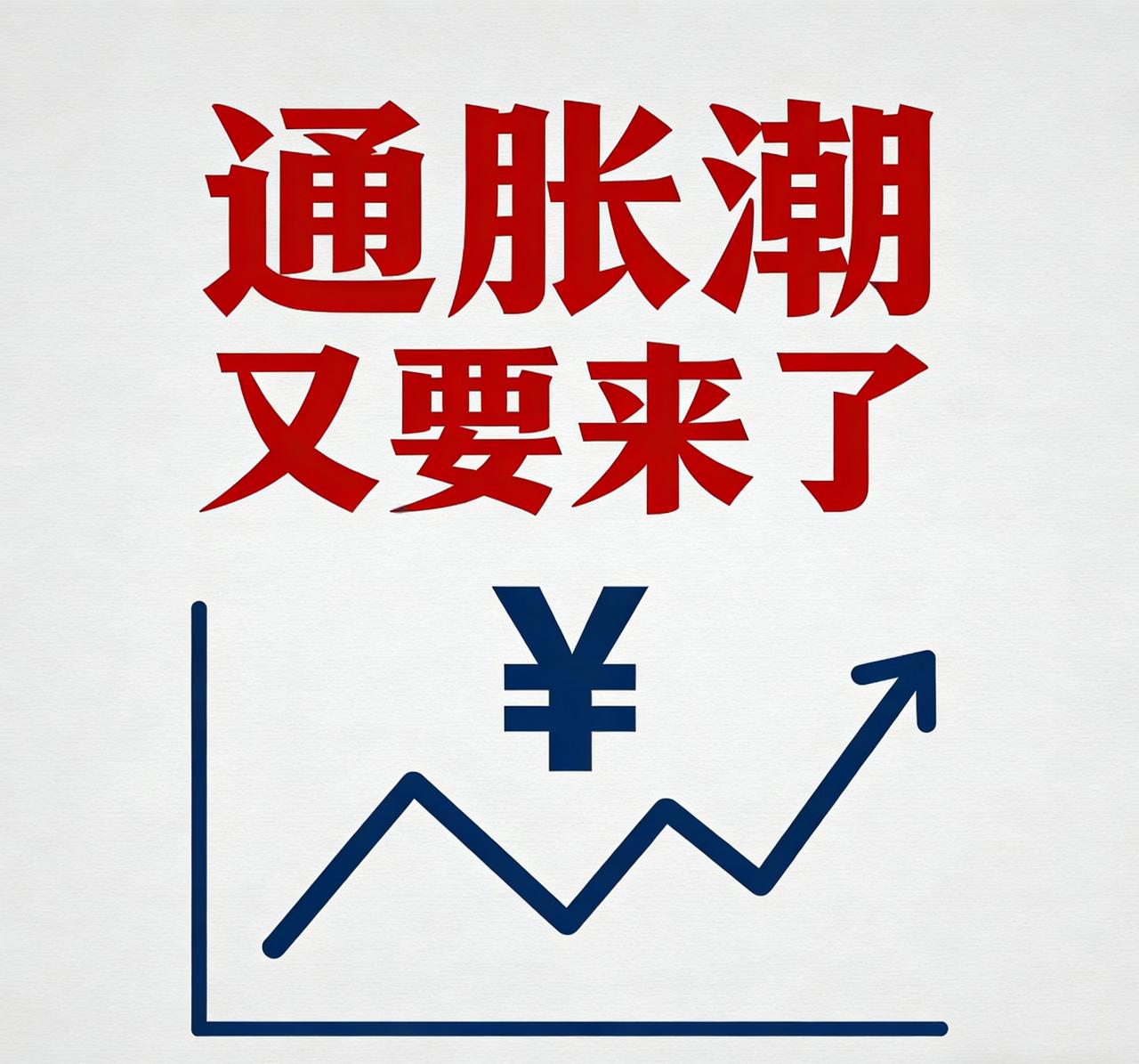 “通胀潮”又要来了？已确定，提早准备：下一批可能轮到这5样
 
中东局势持续紧张