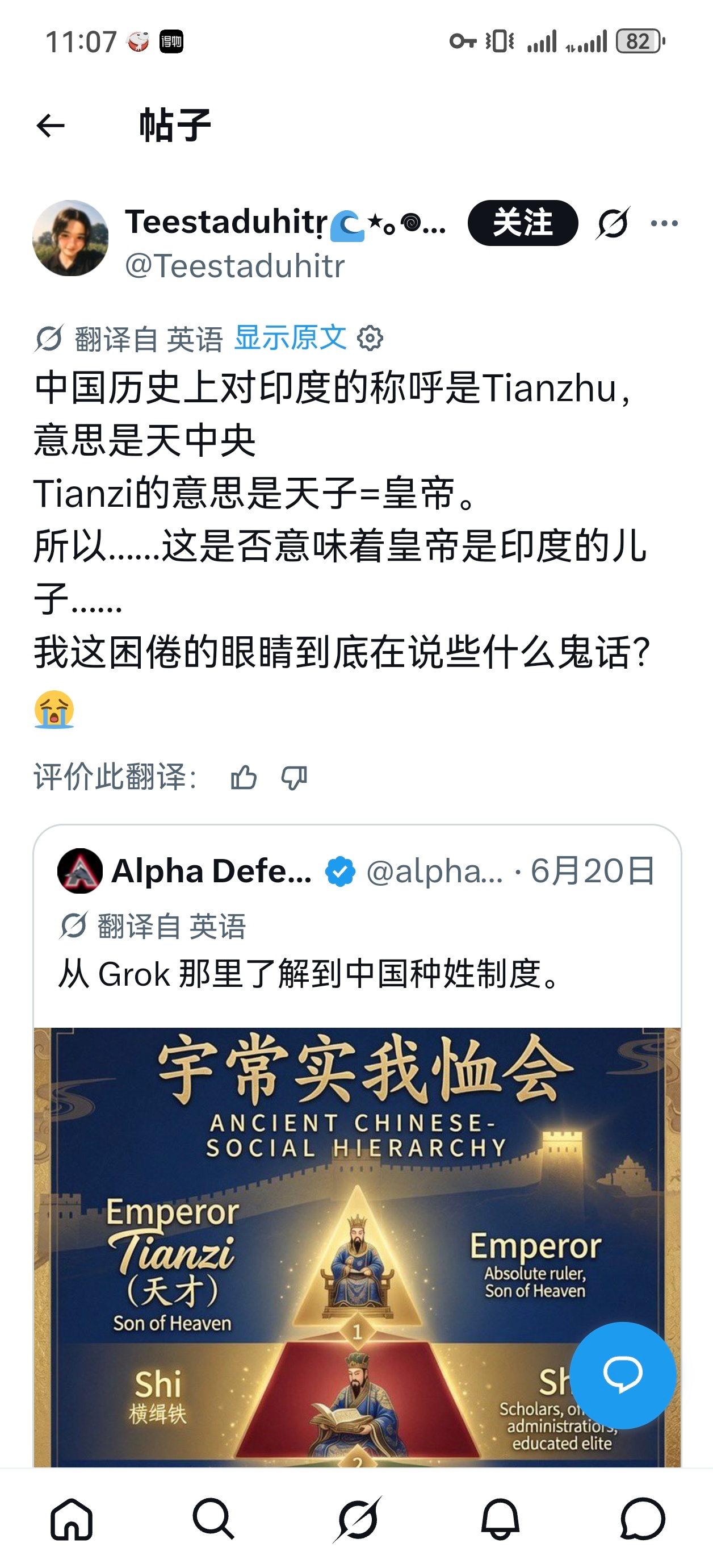 印度人的意淫 