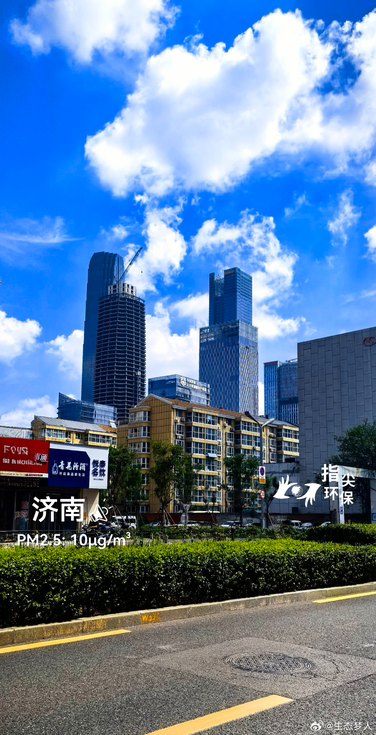 泉城济南，蓝天白云。美！蔚蓝地图 实景。2026年08月26日10点，济南，多云