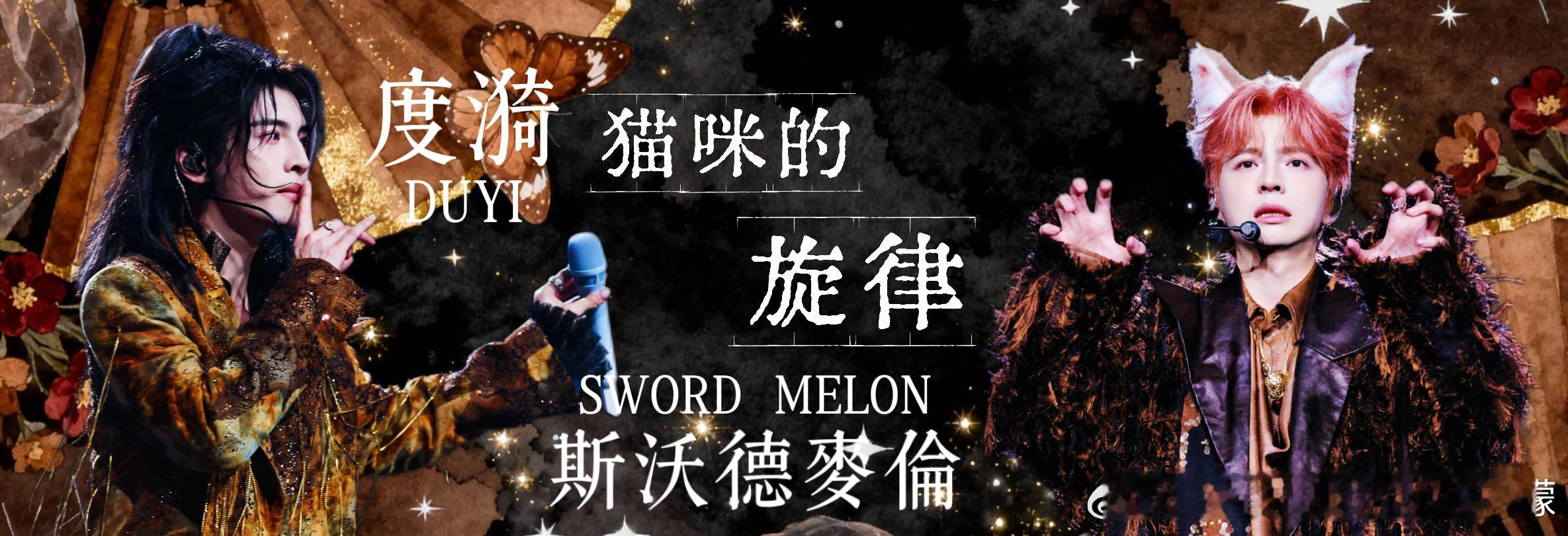 蒲熠星  全部21组星际猎手组合！全部手幅全部奉献给诸位！赶在七夕节的尾巴！蒲熠