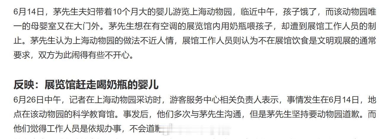 10月龄婴儿在展馆内喝奶瓶被赶出 规矩是死的，人是活的。10月龄婴儿喝奶瓶，能对