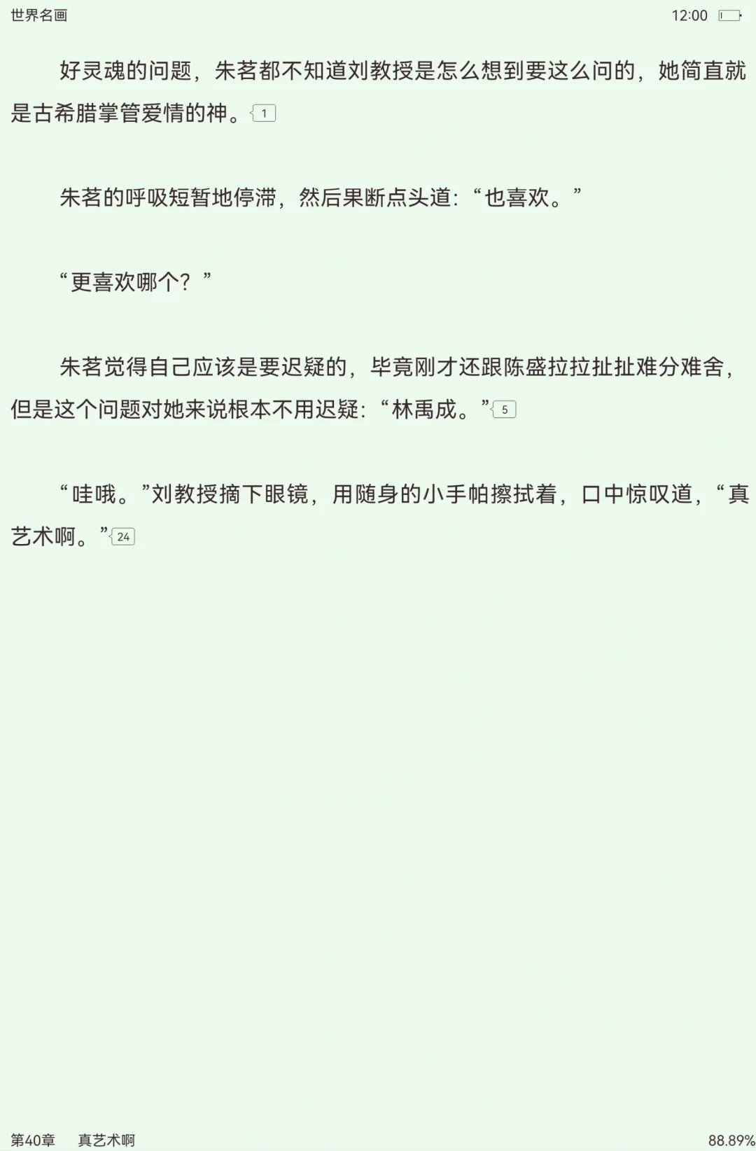 女主只是犯了全天下男人都会犯的错…