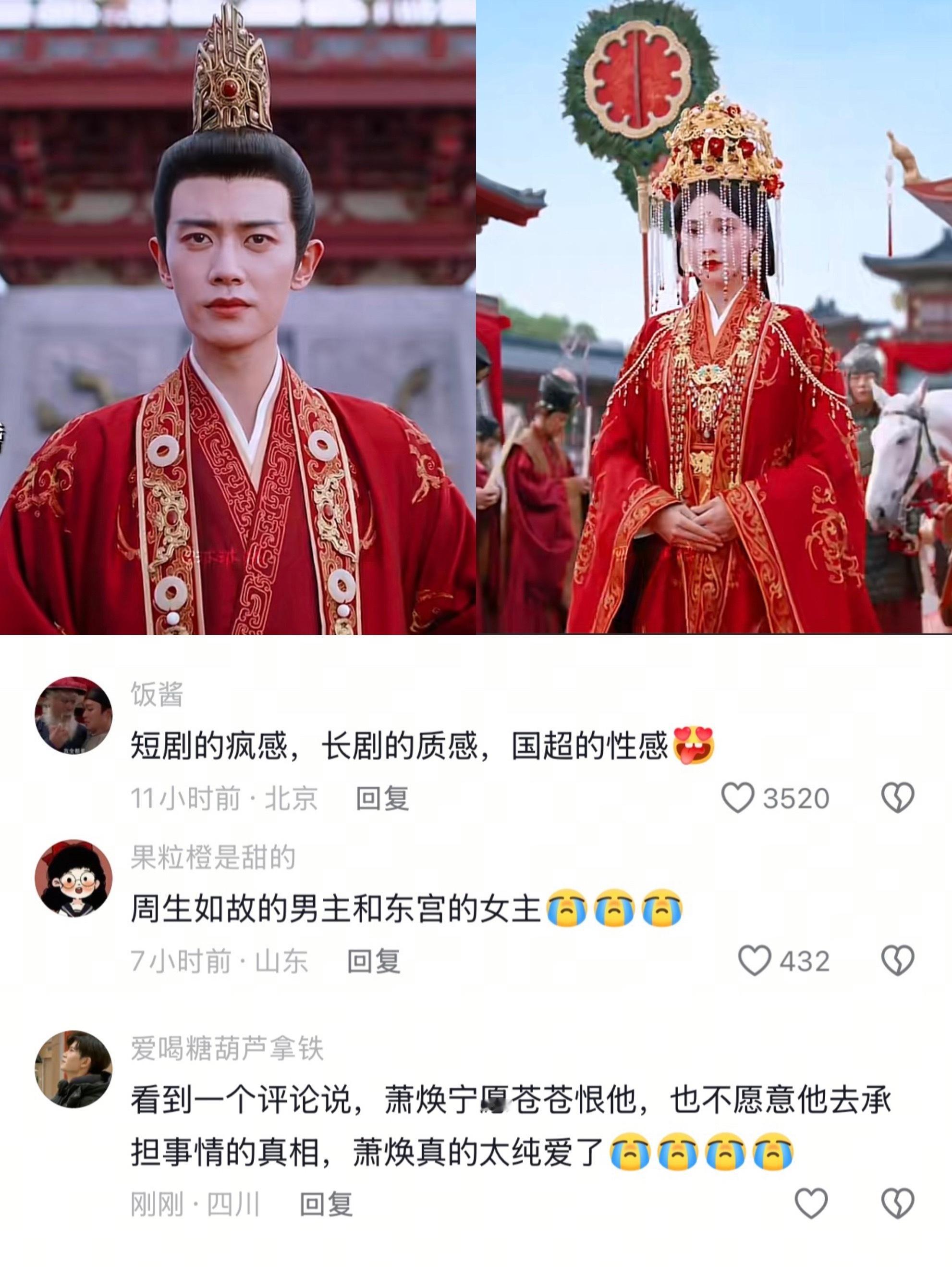 谁家好人开头就大婚啊 "任嘉伦 "彭小苒 