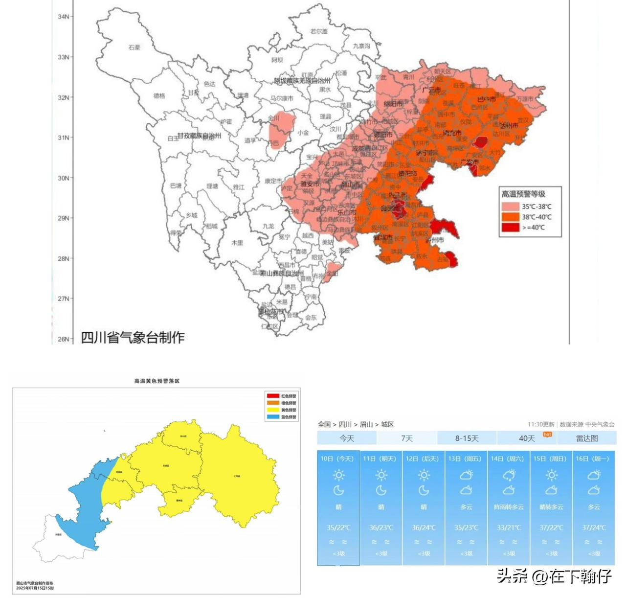 四川持续“烧烤模式”！超实用本地降温指南，简单管用

近期四川晴热少雨，干热高温