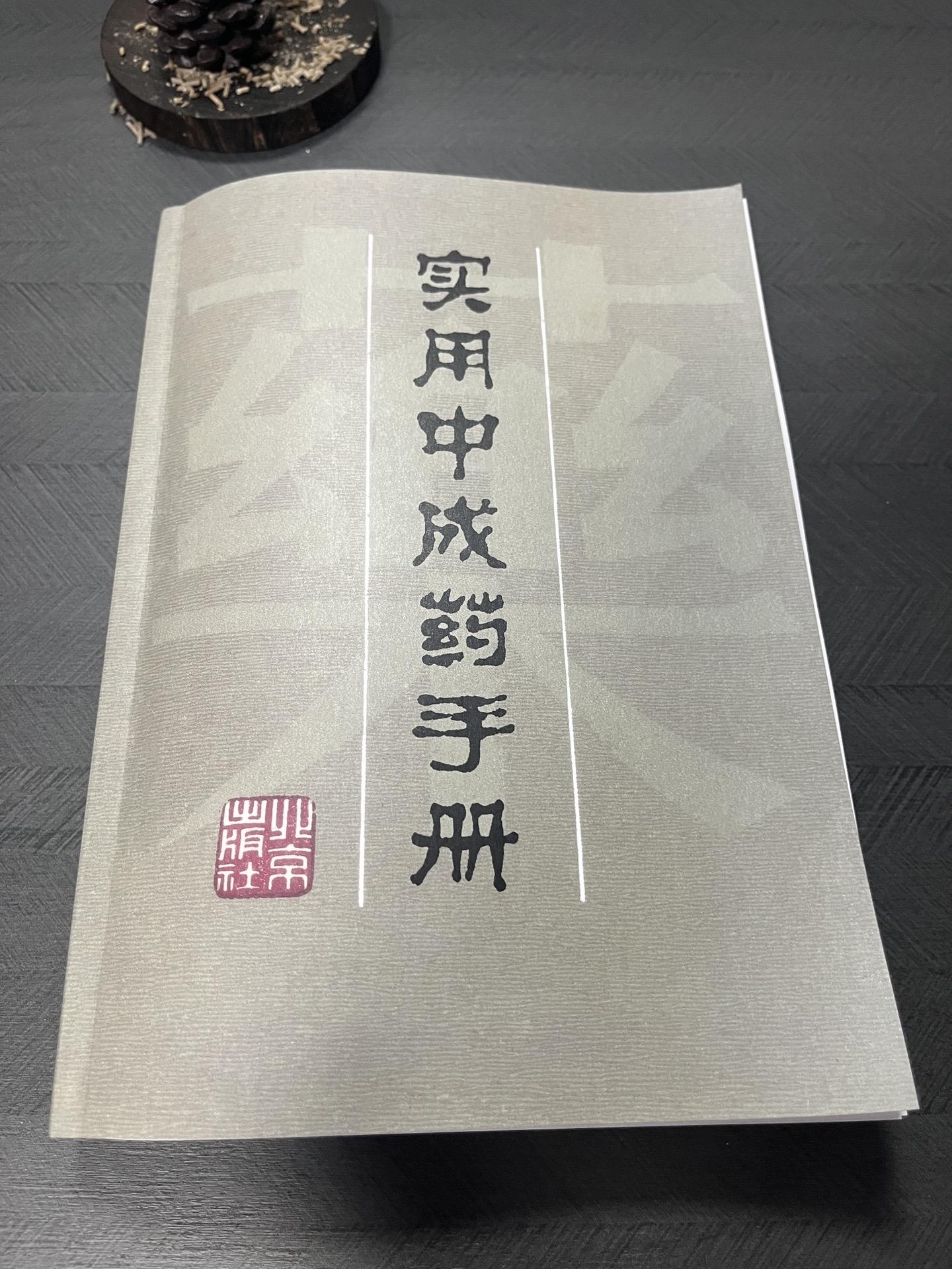 分享一本好书
