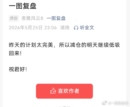 祝君好 