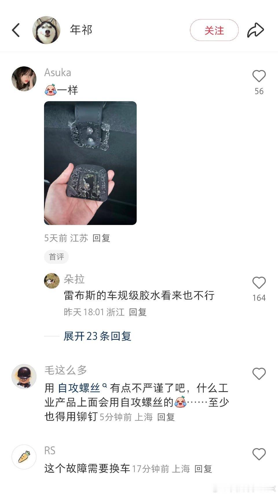 太过于关注车规级纸巾盒了[泪]如此卖力，看来价格不贵抽象汽车商业评论 ​​​
