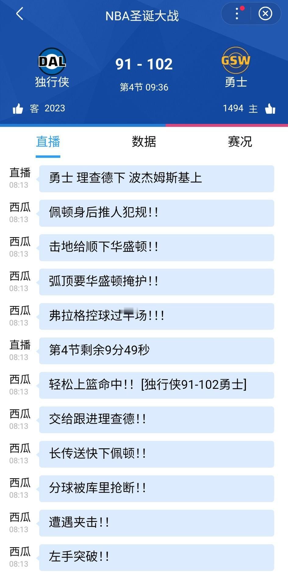 第四节还有9分钟，勇士102-91独行侠。
浓眉的圣诞魔咒！去年圣诞大战湖人客场