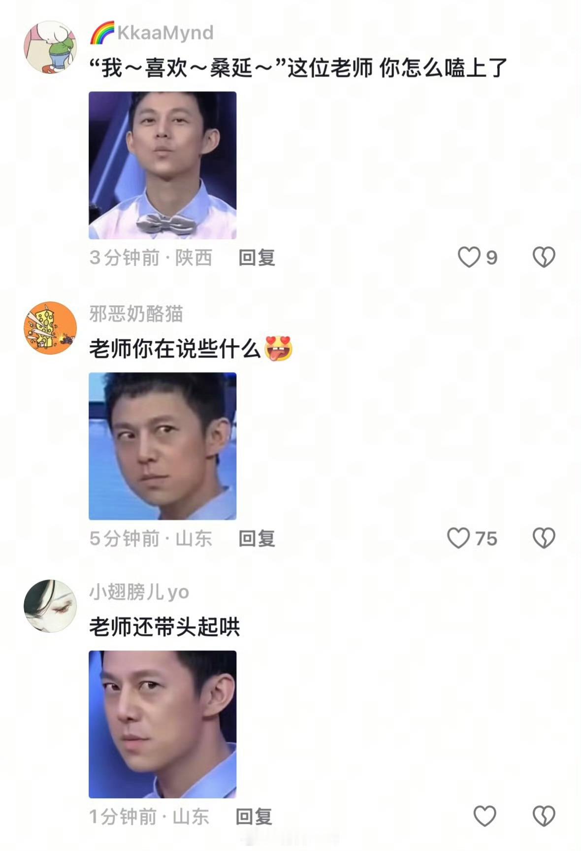 笑亖了！ 难哄  还没开播各位观众就这么能整活[给力][给力]没想到里面还有何老
