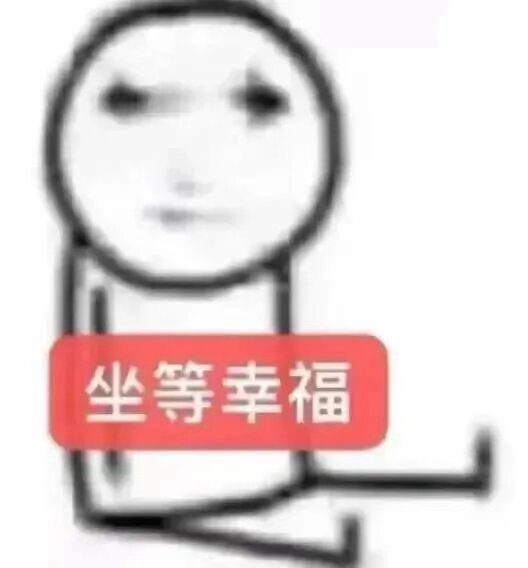 没有激励无人愿意做任务 弄了激励后每次任务都有人问有没有激励 没有就不做 没人做