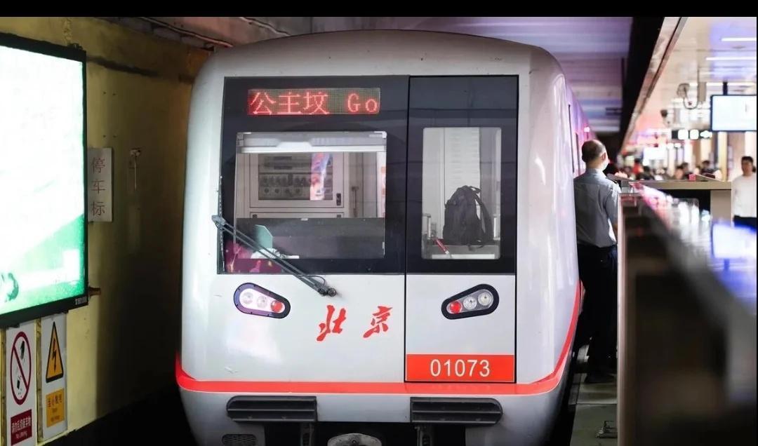 北京地铁1号线
北京地铁1号线，是中国的第一条地铁线路，被誉为“新中国地下长安街