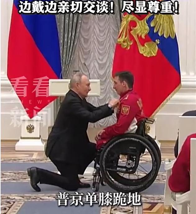 普京这一跪，跪出了让世界沉默的力量！
 
很多人看到普京单膝跪地，给轮椅上的残奥