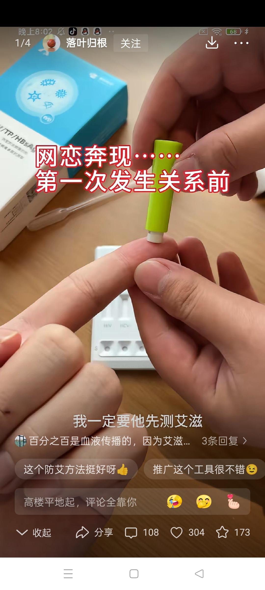 现在不管是网恋见面，还是约见网友的
自己还是多长个心眼吧。

发生关系前检测一下