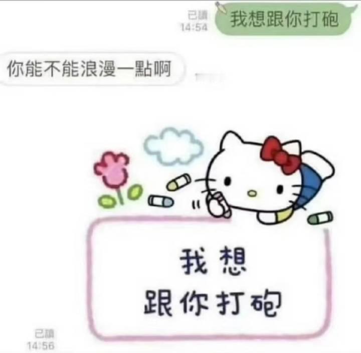 9863姐姐这样算浪漫吗