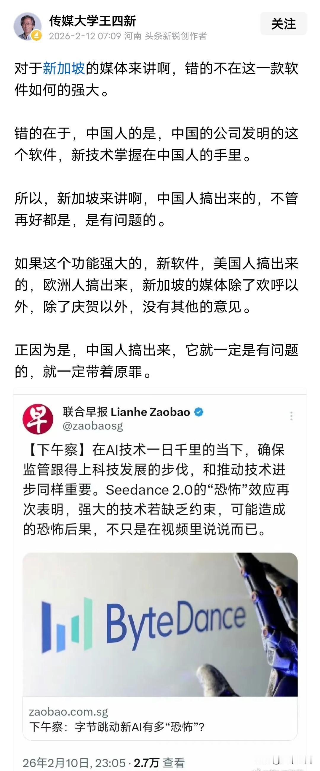 欧美新闻学的阴阳怪气的套路都被新加坡的新闻学继承了，欧美新闻学因为川普分道扬镳了