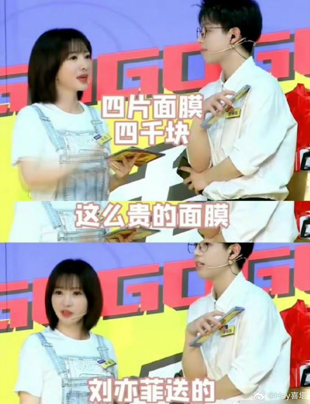 刘亦菲给员工送黄金这样的老板请给我来一打好吗！实名羡慕了啊，接老板接神颜！