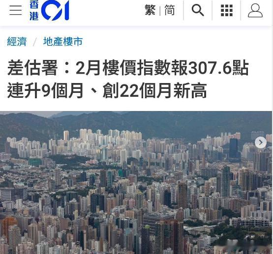 香港今年房价涨疯了，买不起房的香港人回流到了大湾区香港年轻人正掀起一股"逃离高房