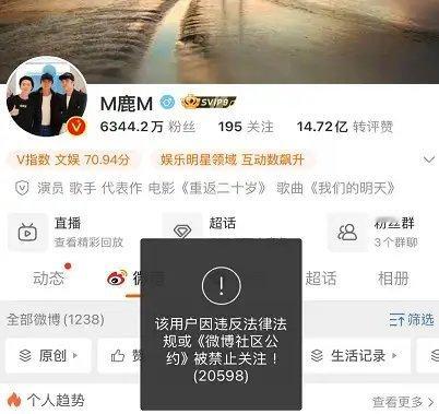 鹿晗社交平台被禁止关注 鹿晗突然全平台账号都被禁止关注，这是发生了什么大事[do