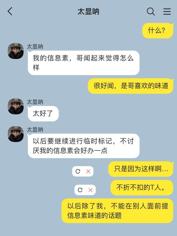 【3070】【龟点】《二次分化后被队友标记了》1咖啡味A崔杋圭x草莓味o姜太显会
