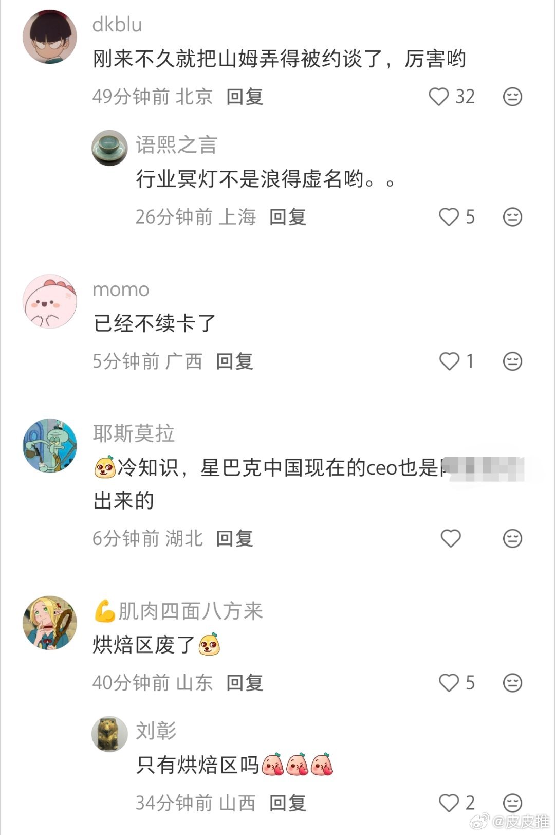 聚是百草枯，散是福寿螺