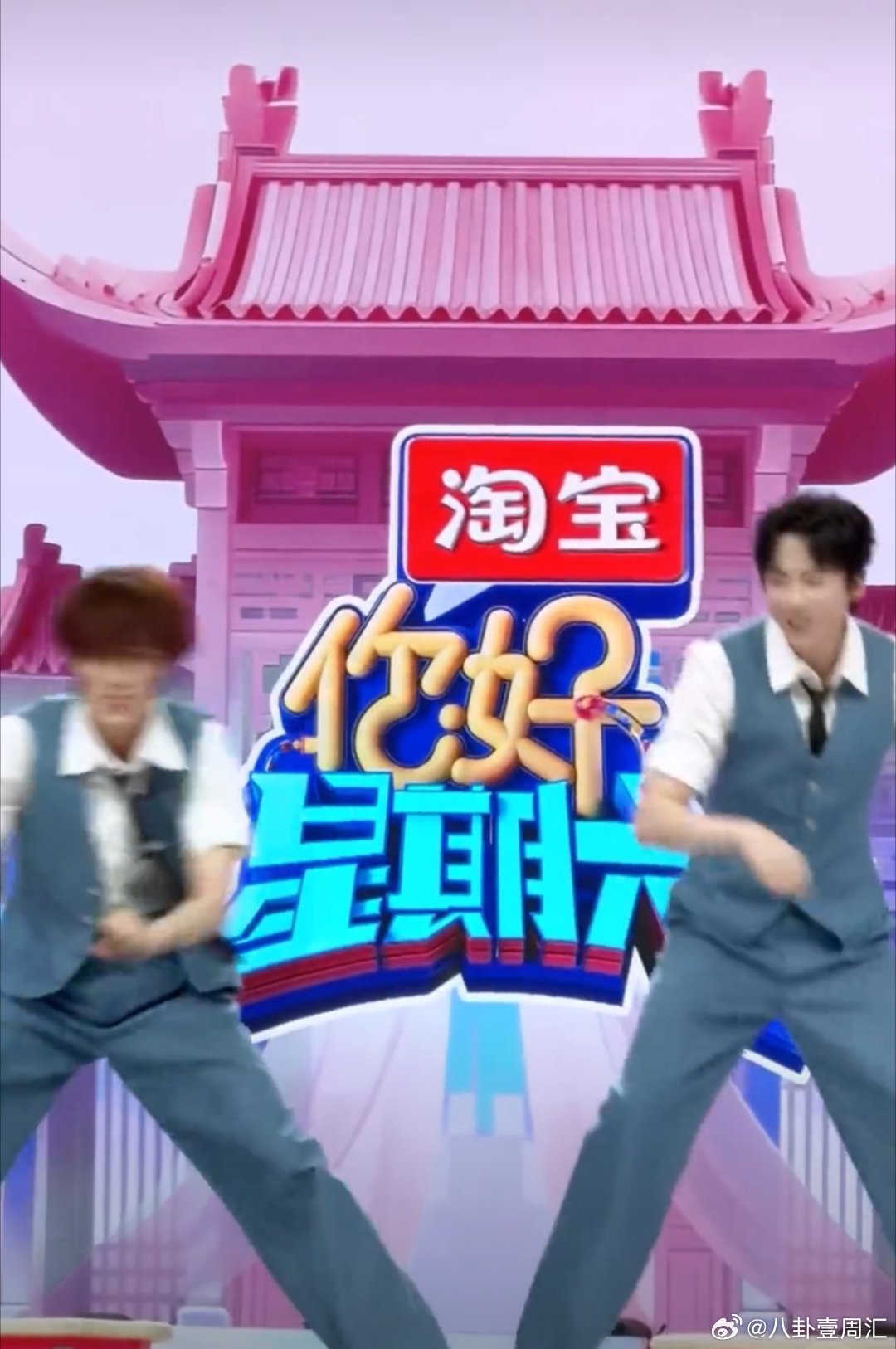 和嘉宾互动超有梗，综艺效果拉满，期待今晚播出。刘宇宁你好星期六花絮你好星期六